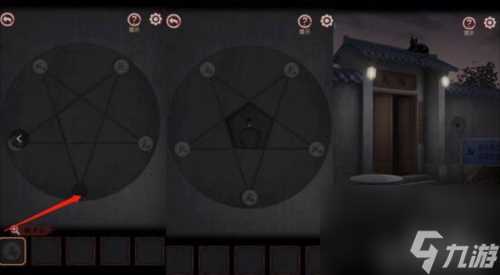 宅怨第1章通关攻略