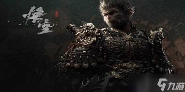 黑神话悟空隐藏结局是什么