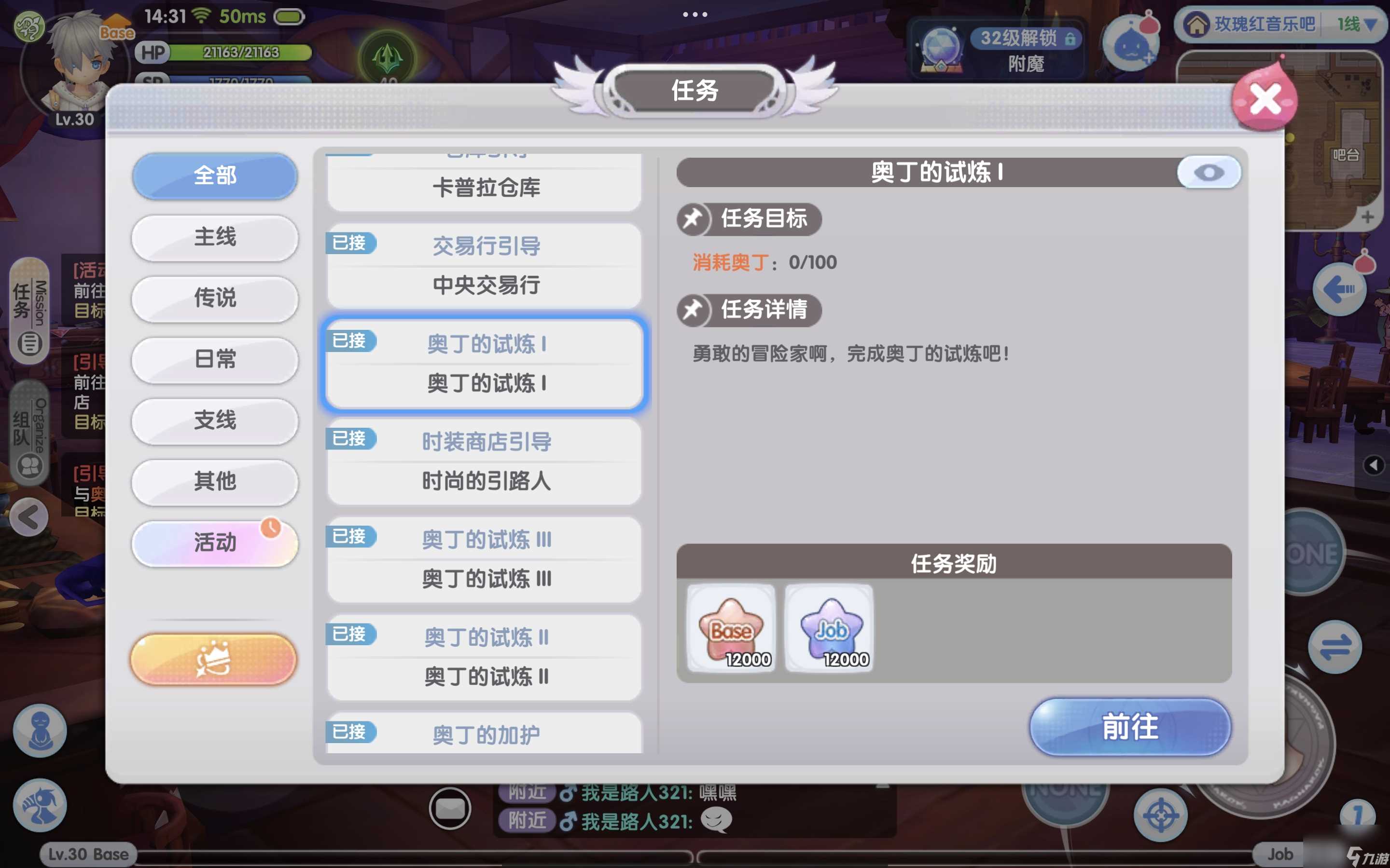 奥丁的祝福 多倍经验道具 活力无限