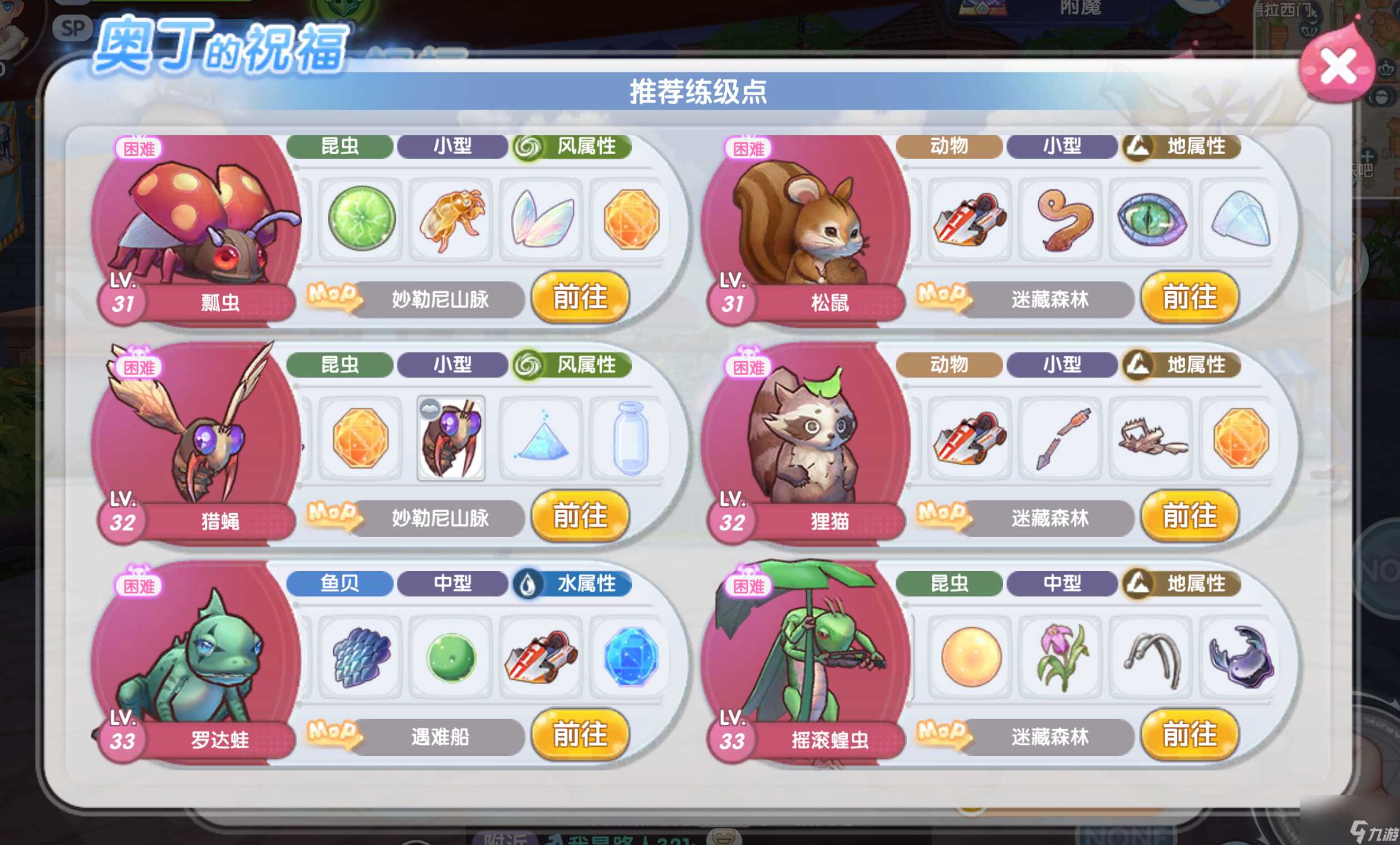 奥丁的祝福 多倍经验道具 活力无限