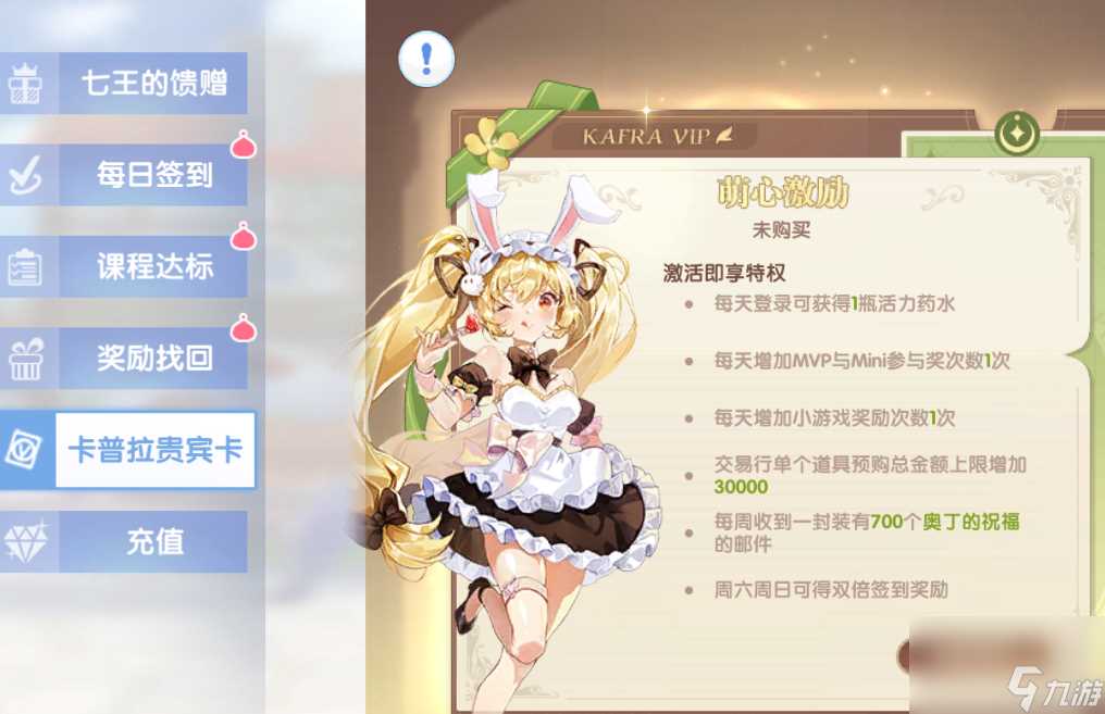 奥丁的祝福 多倍经验道具 活力无限