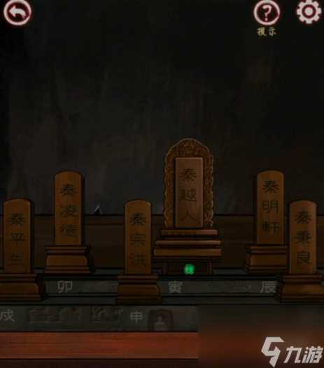 宅怨第4章通关攻略