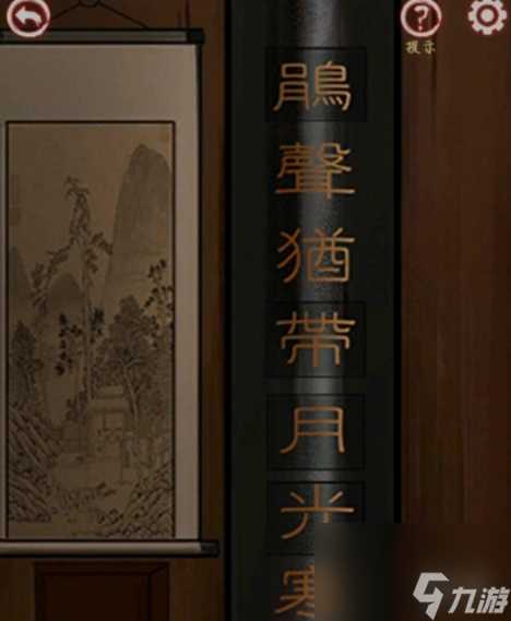 宅怨第4章通关攻略