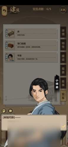 模拟江湖合欢派攻略 门派玩法技巧方法推荐