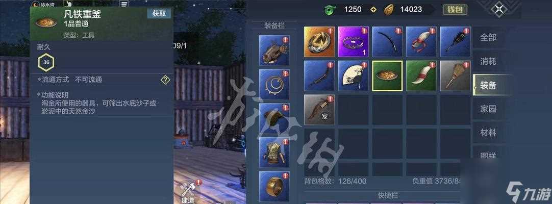 解析妄想山海金属性的特点及应用策略 探索妄想山海金属性的游戏玩法与技巧