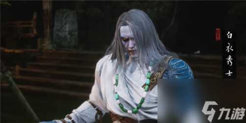 黑神话悟空白衣秀士详细攻略技巧打法介绍