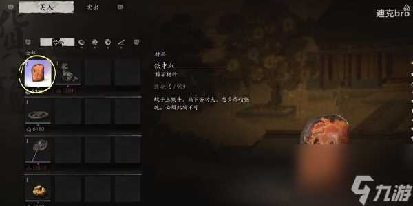 黑神话悟空石中人支线任务怎么做