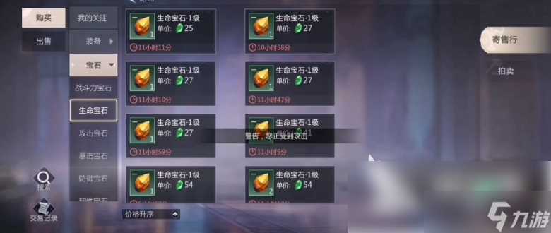 魔域手游2可以自由交易吗 魔域手游2交易方法简介