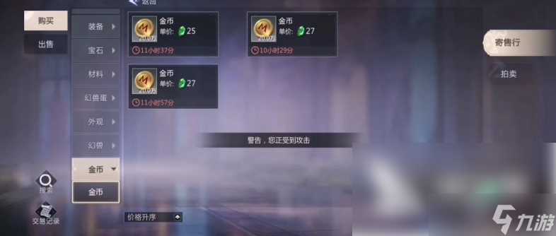 魔域手游2可以自由交易吗 魔域手游2交易方法简介