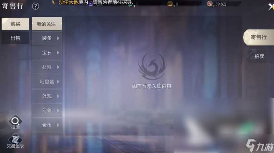 魔域手游2可以自由交易吗 魔域手游2交易方法简介