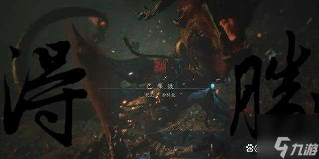 爆肝第二天 黑神话悟空第二章全BOSS图鉴攻略