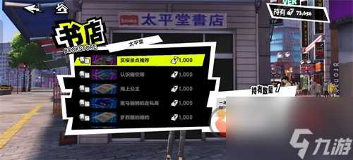 女神异闻录手游书籍在哪获取 女神异闻录手游全书籍获取地点汇总