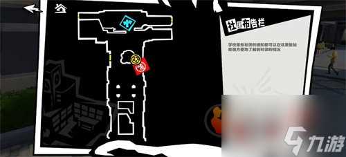 女神异闻录手游书籍在哪获取 女神异闻录手游全书籍获取地点汇总