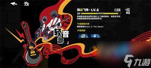 女神异闻录手游书籍在哪获取 女神异闻录手游全书籍获取地点汇总