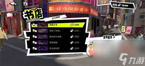 女神异闻录手游书籍在哪获取 女神异闻录手游全书籍获取地点汇总