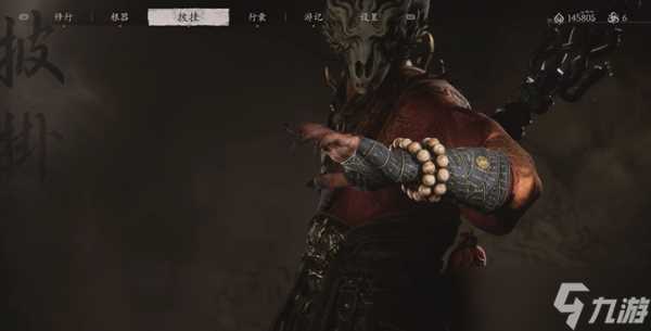 黑神话悟空南海念珠怎么获取