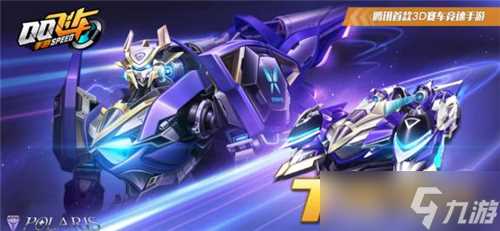 QQ飞车手游暗影信徒套装获取攻略 QQ飞车手游攻略详情