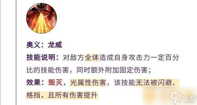 《航海王燃烧意志》四皇之一凯多天赋属性介绍