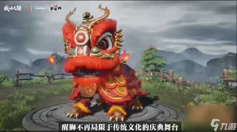 醒狮三国 潮玩周年 《战地无疆》“醒狮三国”周年庆典隆重开幕