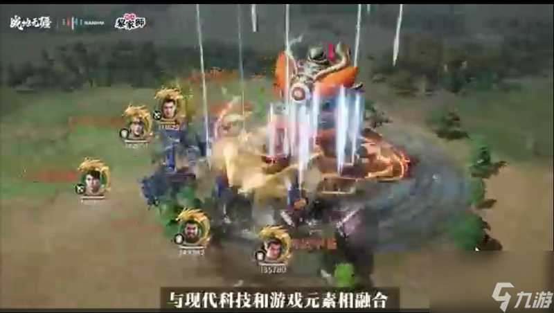 醒狮三国 潮玩周年 《战地无疆》“醒狮三国”周年庆典隆重开幕