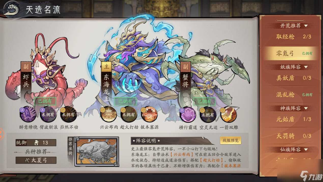 《朝歌》公测专属福利——纣王请您吃小龙虾