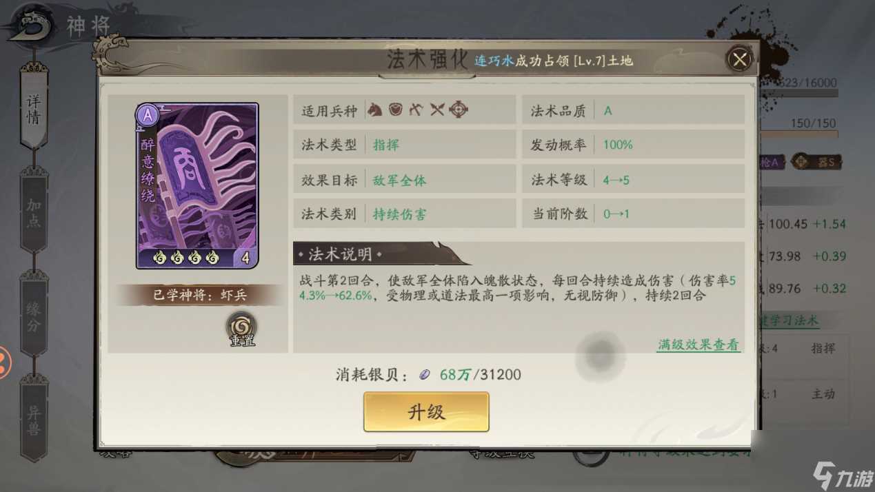 《朝歌》公测专属福利——纣王请您吃小龙虾