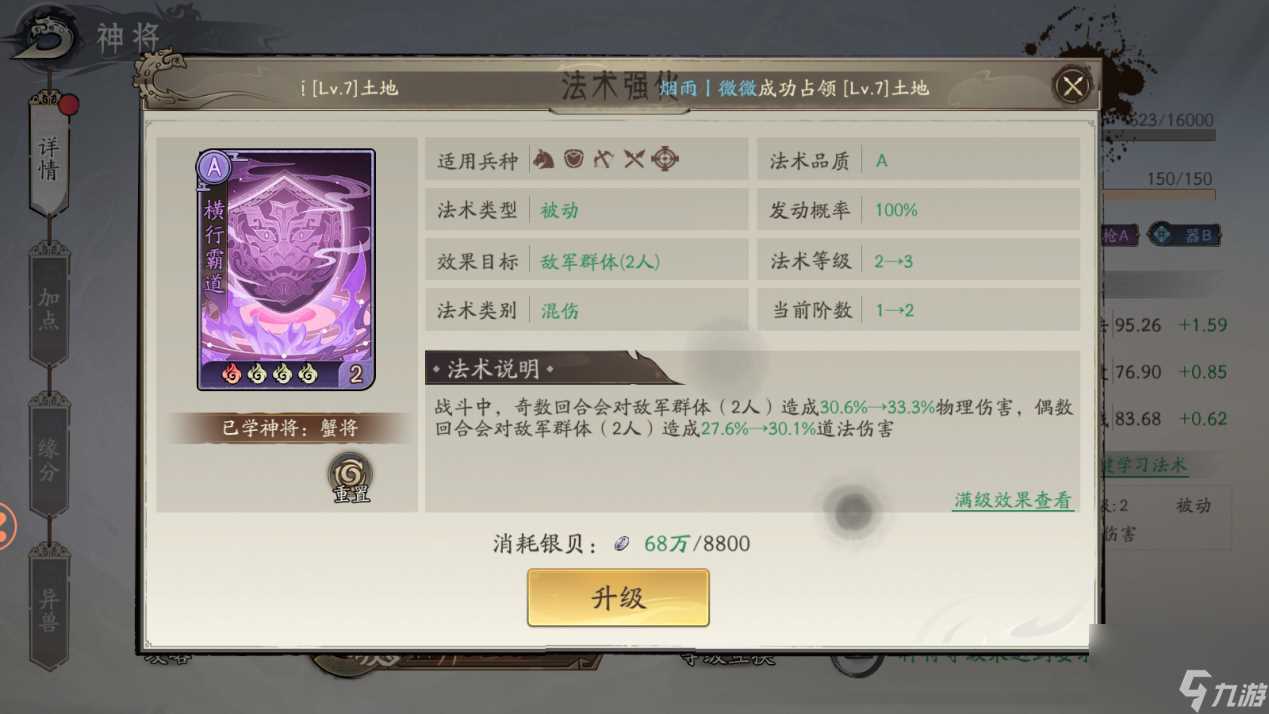 《朝歌》公测专属福利——纣王请您吃小龙虾