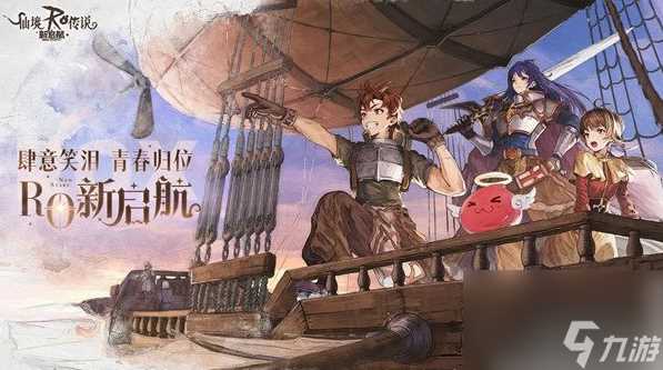 仙境传说新启航背包负重过高了怎么办 解决方法介绍