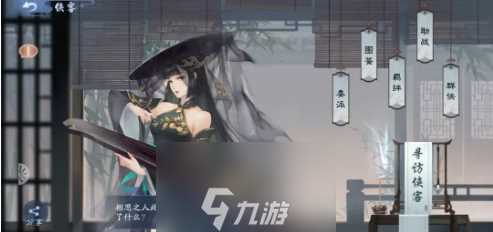 新笑傲江湖手游琴箫藏品玩法 琴箫系统介绍