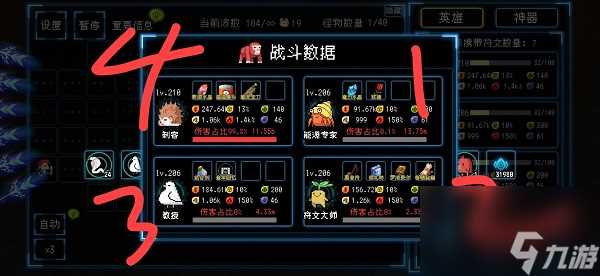 塔塔塔塔塔防最强输出 塔塔塔塔塔防阵容搭配推荐攻略