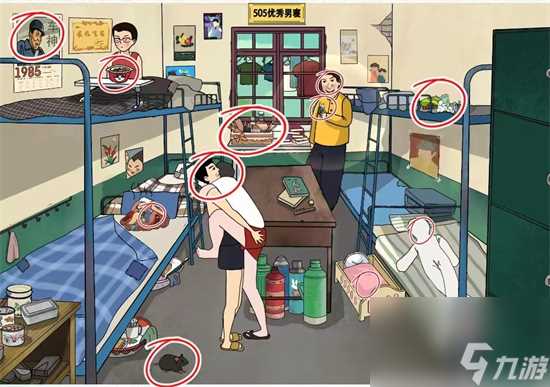 文字脑洞乱飘宿舍怎么过