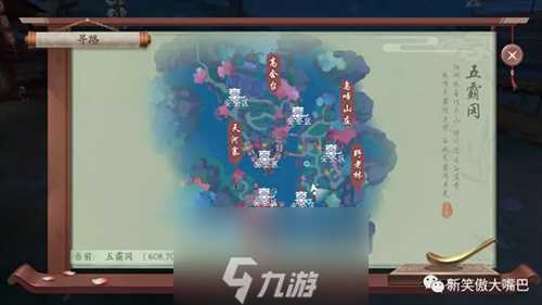 新笑傲江湖手游流寇头目怎么找 刷新地点介绍攻略