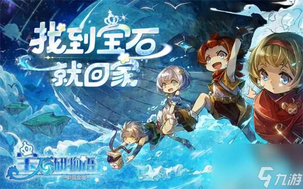 宝石研物语伊恩之石秘境之塔爬塔攻略 宝石研物语伊恩之石秘境之塔爬塔怎么玩