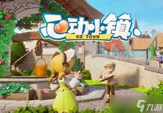 心动小镇拍照教学 成为小镇摄影大师