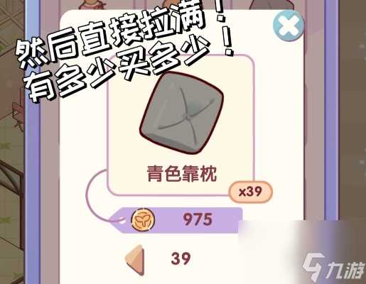 我的休闲时光快速升级方法