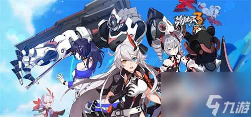 崩坏3趣乐集市兑换奖励有什么 崩坏3趣乐集市兑换介绍