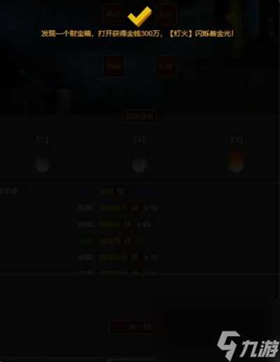 从蛙开始的进化之路每日寻宝玩法介绍