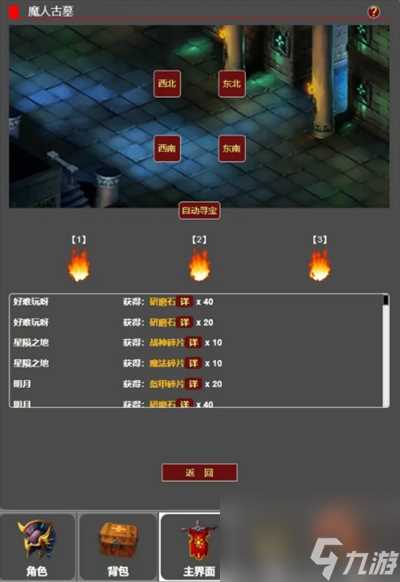 从蛙开始的进化之路每日寻宝玩法介绍