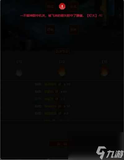 从蛙开始的进化之路每日寻宝玩法介绍