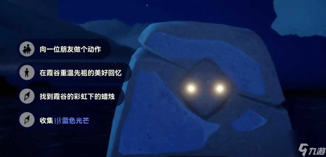 光遇8.24每日任务怎么做