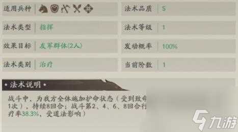 朝歌孔宣阵容搭配推荐