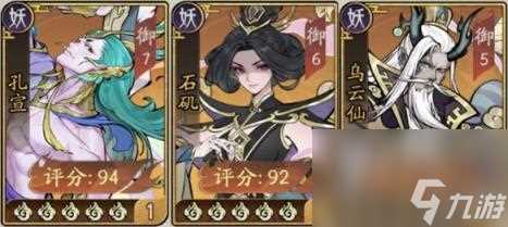 朝歌孔宣阵容搭配推荐