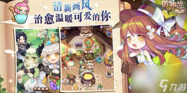 诺弗兰物语开服时间