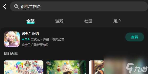 诺弗兰物语开服时间