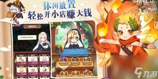 诺弗兰物语开服时间