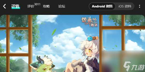 诺弗兰物语开服时间