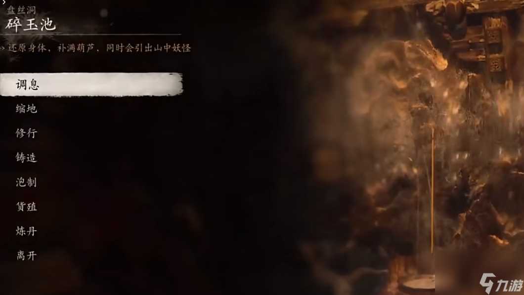 黑神话悟空紫云山怎么进