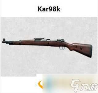 刺激战场mk14和98k哪个好 两把武器对比解析