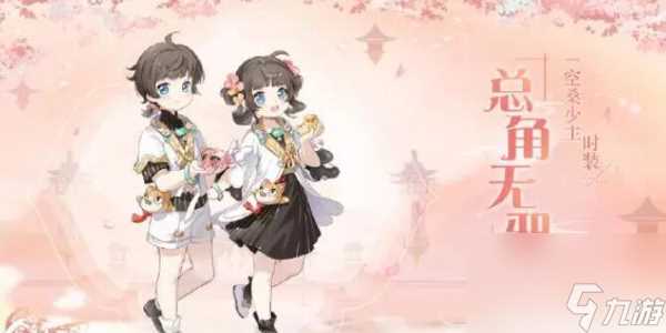 食物语好感礼物大全