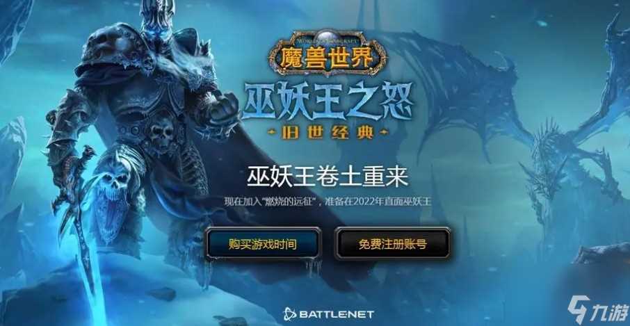 魔兽怀旧服80级开放时间是什么时候